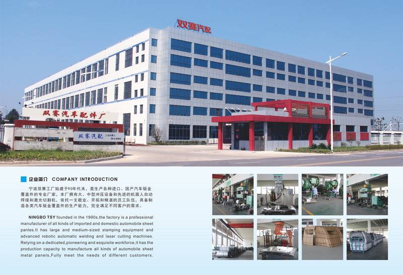 寧波雙賽汽配工廠產品樣冊設計