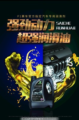 引擎之血，守護(hù)前行——汽車潤(rùn)滑油，讓愛車動(dòng)力如新